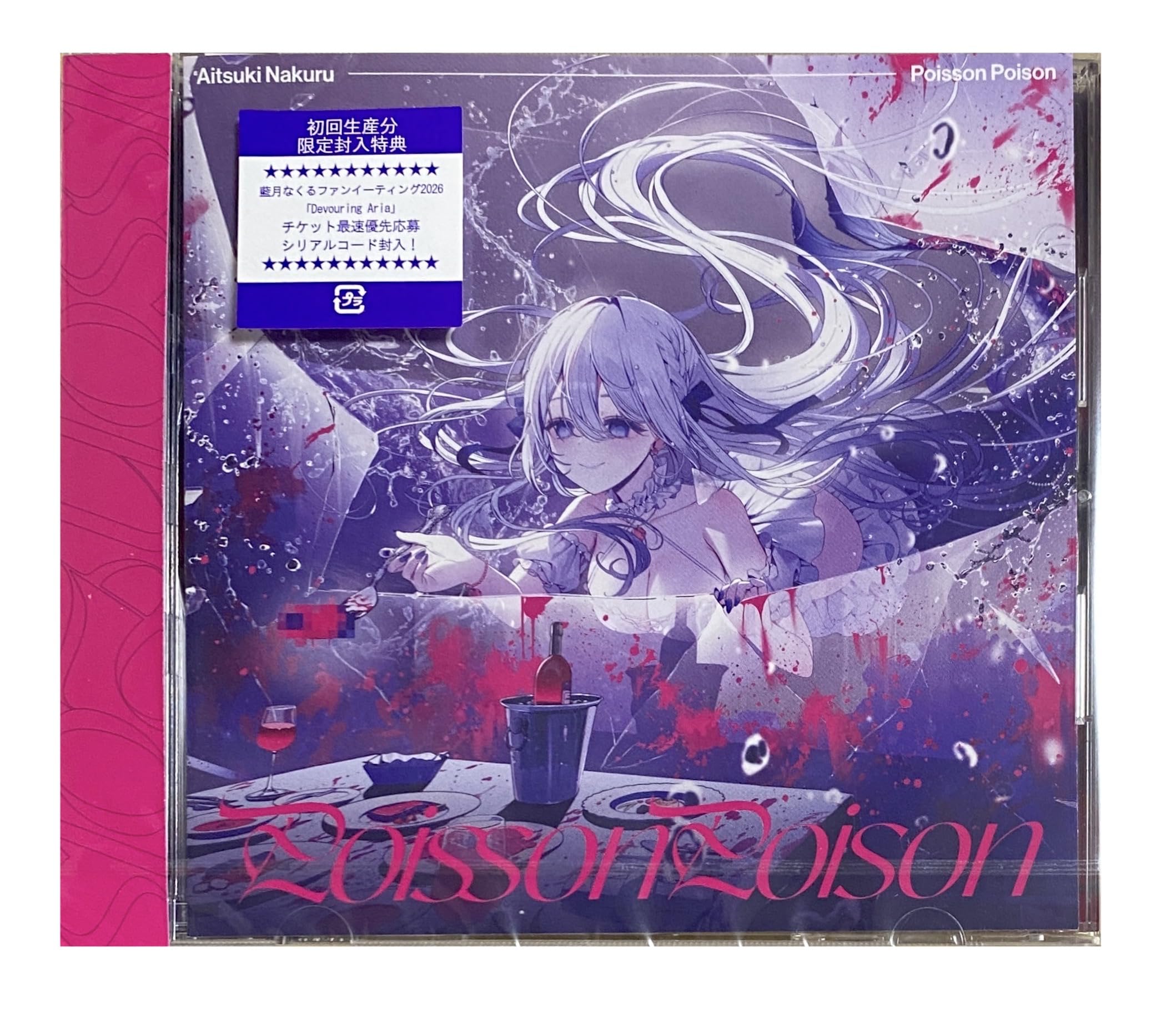 Amazon.co.jp: 【外付け特典あり】 Poisson Poison／すーぱーだいちゅ